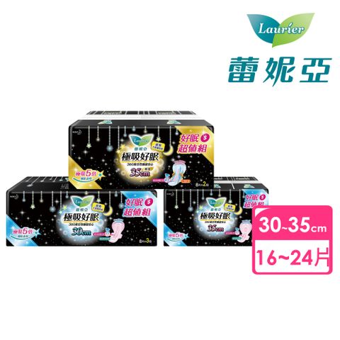 蕾妮亞極吸好眠 特長夜用
