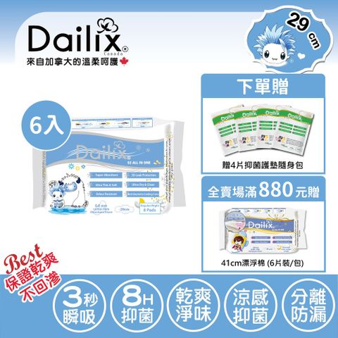 29cm立體漂浮超瞬吸抑菌淨味衛生棉 涼感款 六入組(8片裝/入)