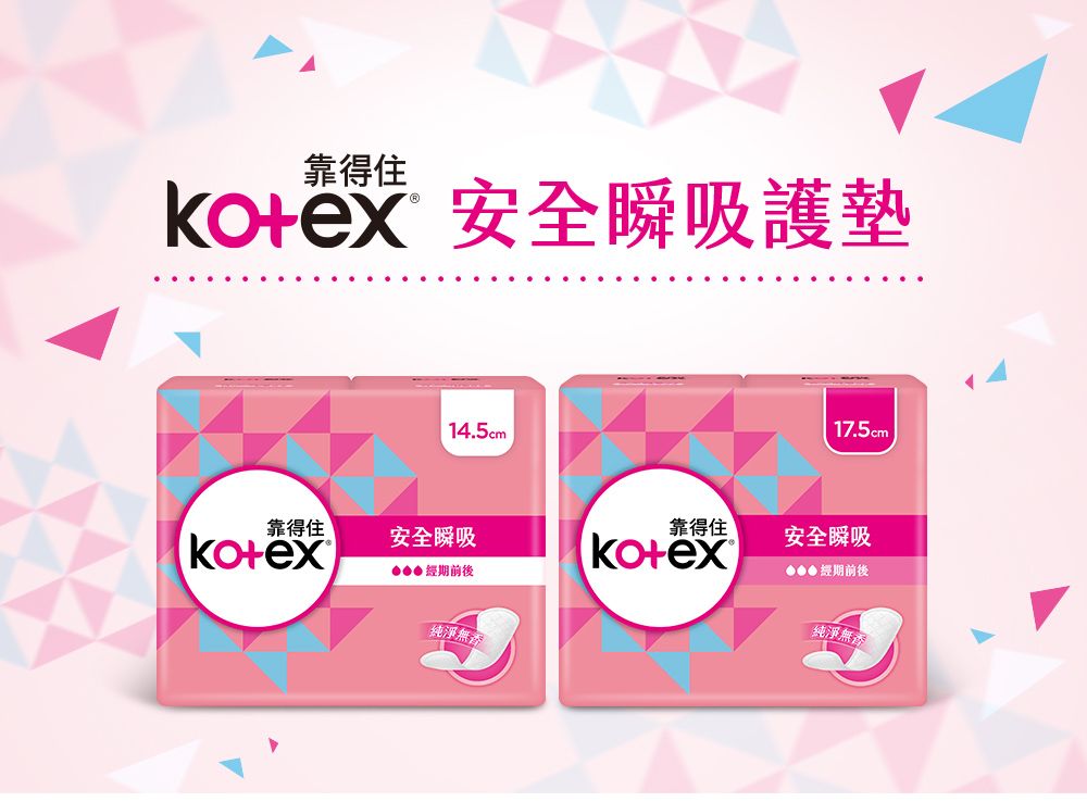 Kotex 靠得住  安全瞬吸護墊 無香 一般型30片x2包 / 加長型26片x2包 -2入組