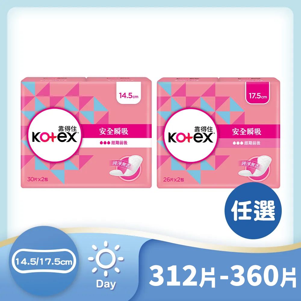 Kotex 靠得住 安全瞬吸護墊 無香 一般型30片x2包 / 加長型26片x2包 (6入組) 