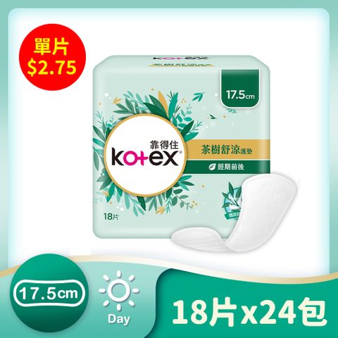 Kotex 靠得住 茶樹舒涼護墊17.5cm 18片x24包