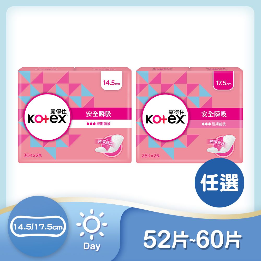 Kotex 靠得住  安全瞬吸護墊 無香 一般型30片x2包 / 加長型26片x2包
