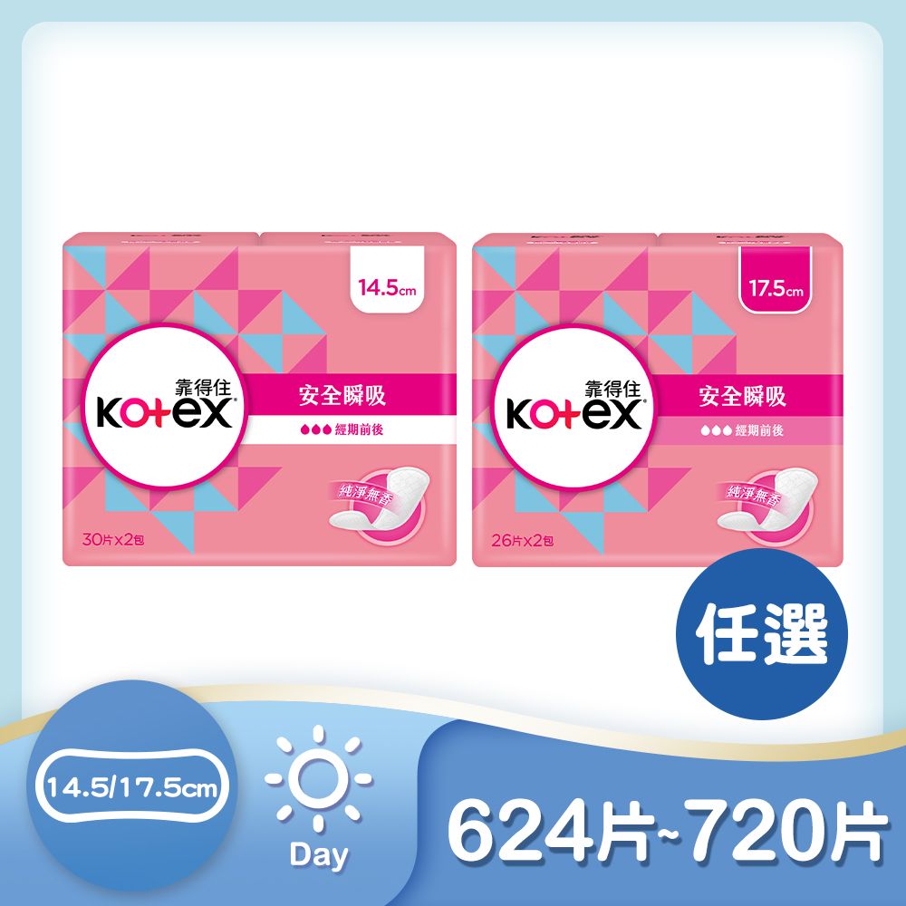 Kotex 靠得住  安全瞬吸護墊 無香 加長型/一般型 24包組