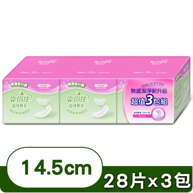 Kotex 靠得住  超薄輕柔護墊-無香型(14.5cm 28片x3包)