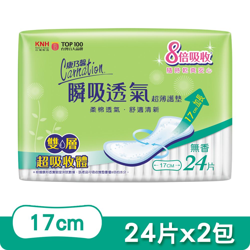 康乃馨 瞬吸透氣超薄護墊 加長型無香