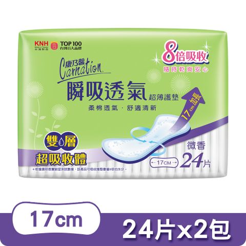 康乃馨瞬吸透氣超薄護墊 加長型微香24片17公分2入裝