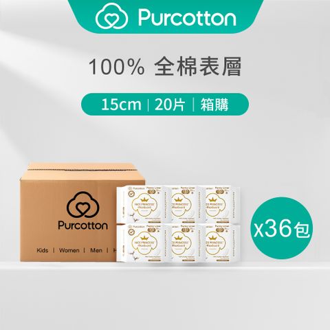 全棉時代 奈絲公主 100%純棉超淨吸護墊 15公分 20入一包 [36包/箱購]