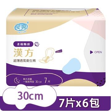 良爽漢方珍珠柔棉衛生棉-夜用型(30cm/7片x6包)