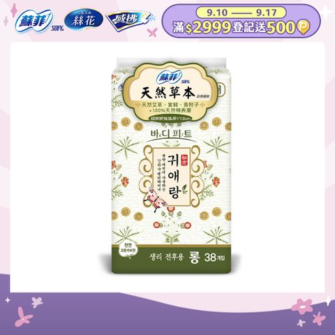 蘇菲天然草本護墊17.5cm38片X 4包/組