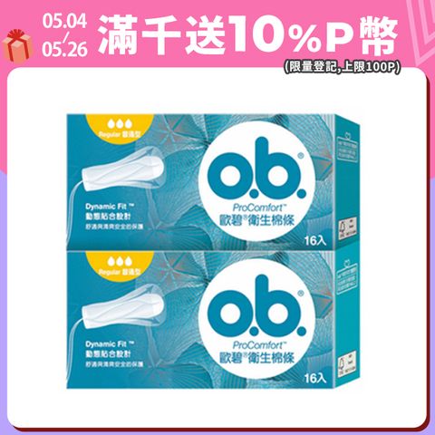 歐碧OB 衛生棉條普通型(16條/盒)x6