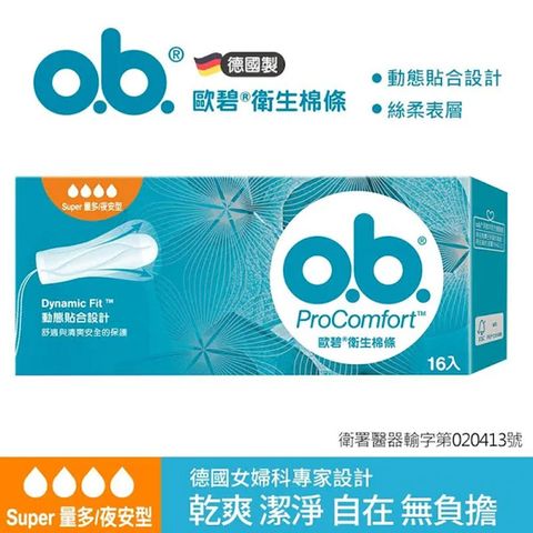 歐碧OB 衛生棉條量多夜安型(16條/盒)x6