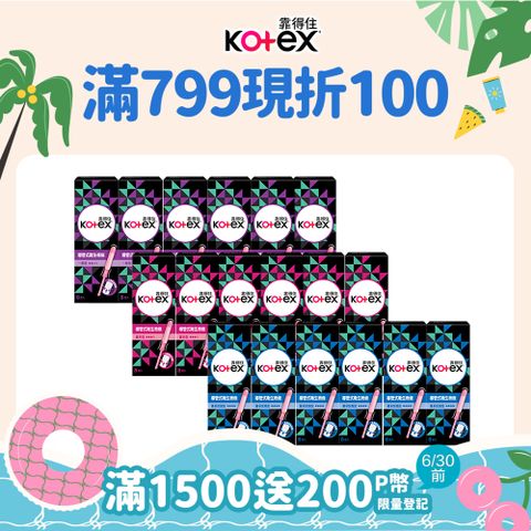 (6入組)靠得住 導管式衛生棉條 一般型/量多型/量多加強型 8支/盒