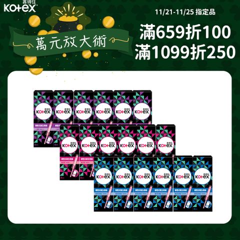 (6入組)靠得住 導管式衛生棉條 一般型/量多型/量多加強型 8支/盒