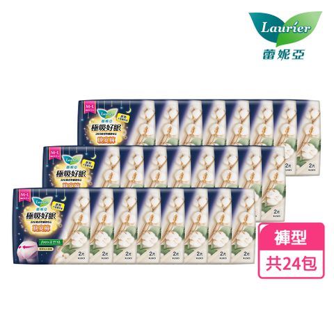 蕾妮亞 極吸好眠晚安褲褲型夜用衛生棉 100%天然棉 (M-L)箱購 (2片x24包)