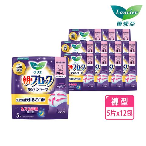 蕾妮亞 超吸收褲型衛生棉 箱購5片x12包