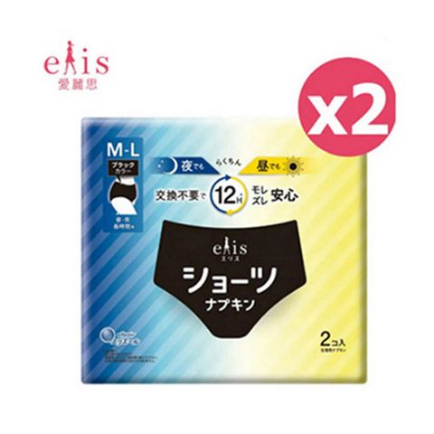 日本大王elis 愛麗思日夜無憂褲型棉(2片x2包)(黑)