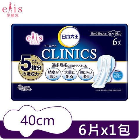 日本大王elis 愛麗思CLINICS 吸收量升級*量特多專用衛生棉40cm(6片/包)