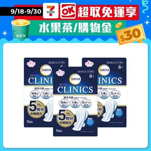 elis 大王愛麗思 日本大王 愛麗思CLINICS 吸收量升級*量特多專用衛生棉40cm(6片x3包)