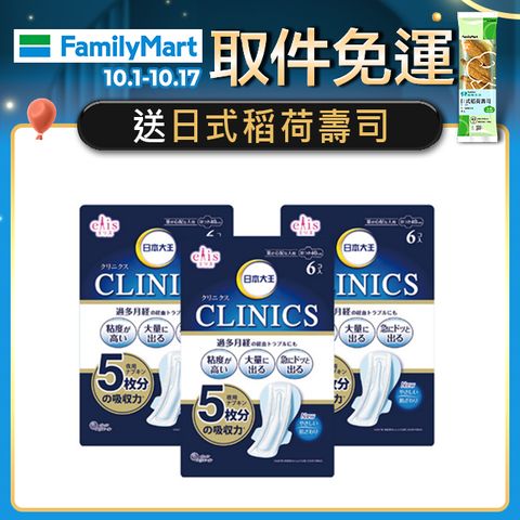 elis 大王愛麗思 日本大王 愛麗思CLINICS 吸收量升級*量特多專用衛生棉40cm(6片x3包)