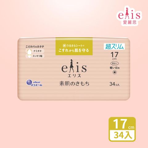 l無蝶翼l日本大王elis 愛麗思純淨裸肌極緞棉_超薄款17cm(34片/包)