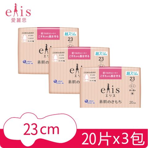 elis 大王愛麗思 日本大王 愛麗思純淨裸肌極緞棉_超薄款23cm(20片/包)x3