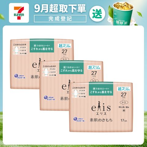 日本大王elis 愛麗思純淨裸肌極緞棉_超薄款27cm(17片/包)x3
