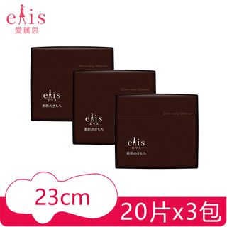 日本大王elis 愛麗思純淨裸肌極緞棉(經典黑)_超薄款23cm(20片)x3包