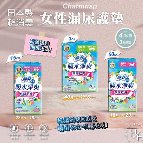 4包/箱_Charmnap 女性漏尿墊 40片*4 _3cc