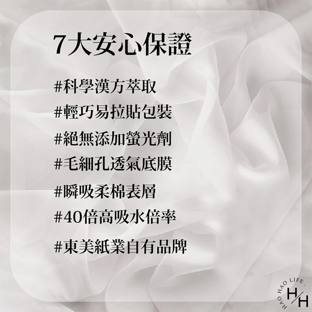 良爽 48包/箱購_經典漢方良爽系列衛生棉(護墊/夜用特長/夜用加長/一般夜用/一般日用)/48包