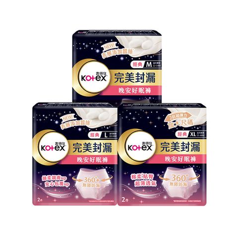 Kotex 靠得住 晚安好眠褲 M/L/XL 2X18包