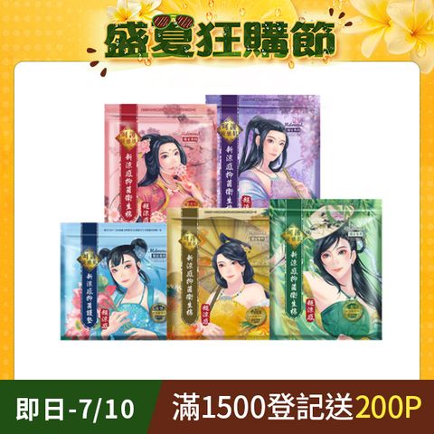 【Mdmmd 明洞國際】新涼感抑 菌衛生棉-後宮超涼感12入組(一般型/ 量多型/夜用型/夜用加長型/護墊)