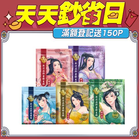 【Mdmmd 明洞國際】新涼感抑 菌衛生棉-後宮超涼感12入組(一般型/ 量多型/夜用型/夜用加長型/護墊)
