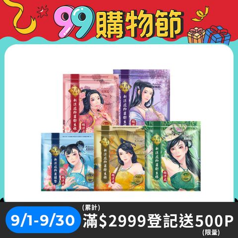 【Mdmmd 明洞國際】新涼感抑 菌衛生棉-後宮超涼感12入組(一般型/ 量多型/夜用型/夜用加長型/護墊)