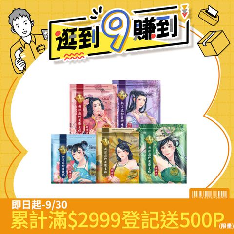 【Mdmmd 明洞國際】新涼感抑 菌衛生棉-後宮超涼感12入組(一般型/ 量多型/夜用型/夜用加長型/護墊)