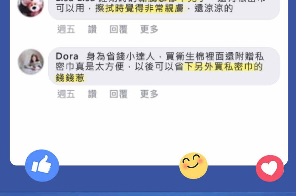 可以用擦拭時覺得非常親膚還涼涼的週五 讚 回覆 更多Dora 身為省錢小達人衛生棉裡面還附贈私密巾真是太方便,以後可以省下另外買私密巾的錢錢惹週五 讚 回覆 更多