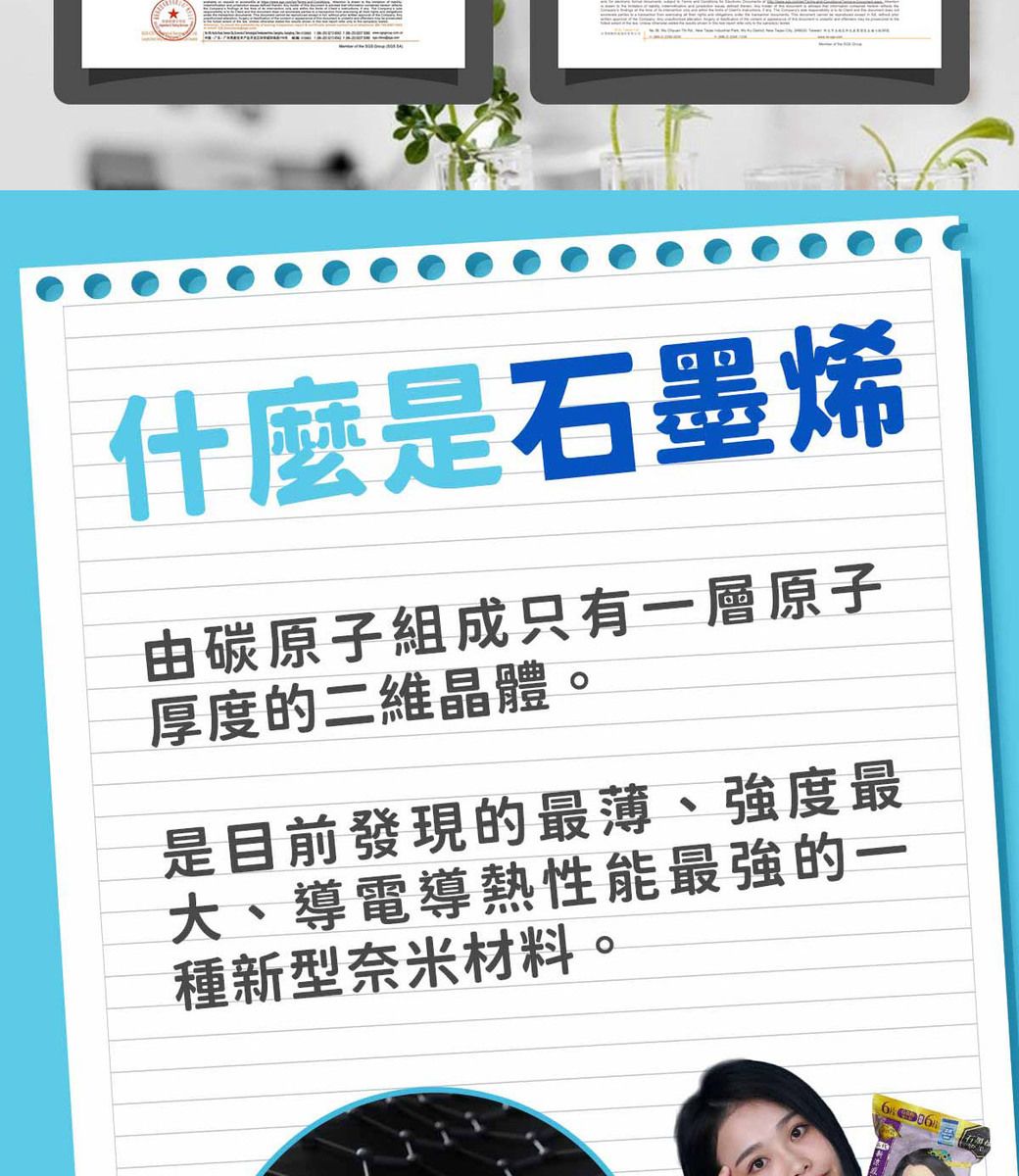 什麼是石墨烯由碳原子組成只有一層原子厚度的二維晶體。是目前發現的最薄、強度最大、導電導熱性能最強的一種新型奈米材料。