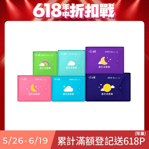 ICON 愛康 透芯涼感衛生棉(護墊/ 量少型/ 日用型/ 夜用型/ 加長型/ 超長型)_官方旗艦店-任選10包組