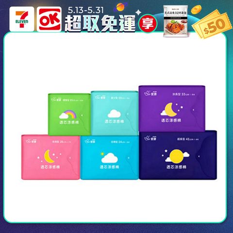 ICON 愛康 透芯涼感衛生棉(護墊/ 量少型/ 日用型/ 夜用型/ 加長型/ 超長型)_官方旗艦店