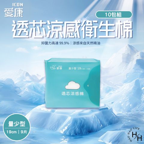 【愛康】10包組-量少型19cm 涼感衛生棉(9片/包)
