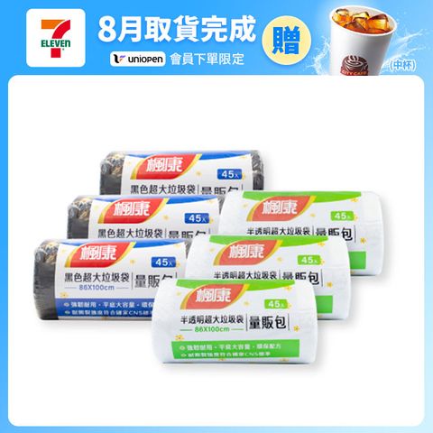 楓康 撕取式環保超大垃圾袋三件組 (45張/黑色/透明)