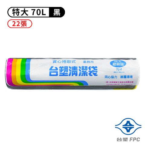 台塑實心清潔袋-(特大)(70L)(80*90cm)
