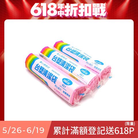 實心捲取式台塑清潔袋 環保垃圾袋-大(65X75cm/3入)