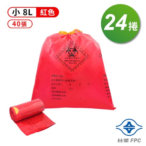 台塑 拉繩 清潔袋 垃圾袋 (大) (黑色) (45L) (65*75cm) (8捲)