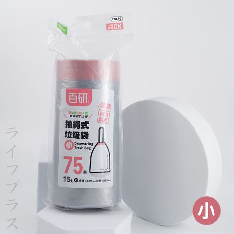 一品川流 【UdiLife】 百研 抽繩式垃圾袋-小-15L-43X56cm-75張入X6捲