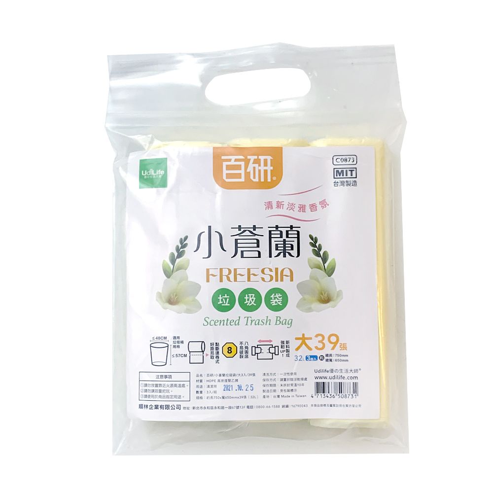  小蒼蘭垃圾袋-32L/3捲入(大/39入)