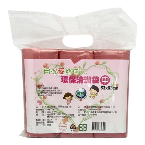 【吉寶】4入組 用心愛地球20L無香 環保清潔袋(中)垃圾袋 3捲/包 53X63cm (顏色隨機  台灣製)