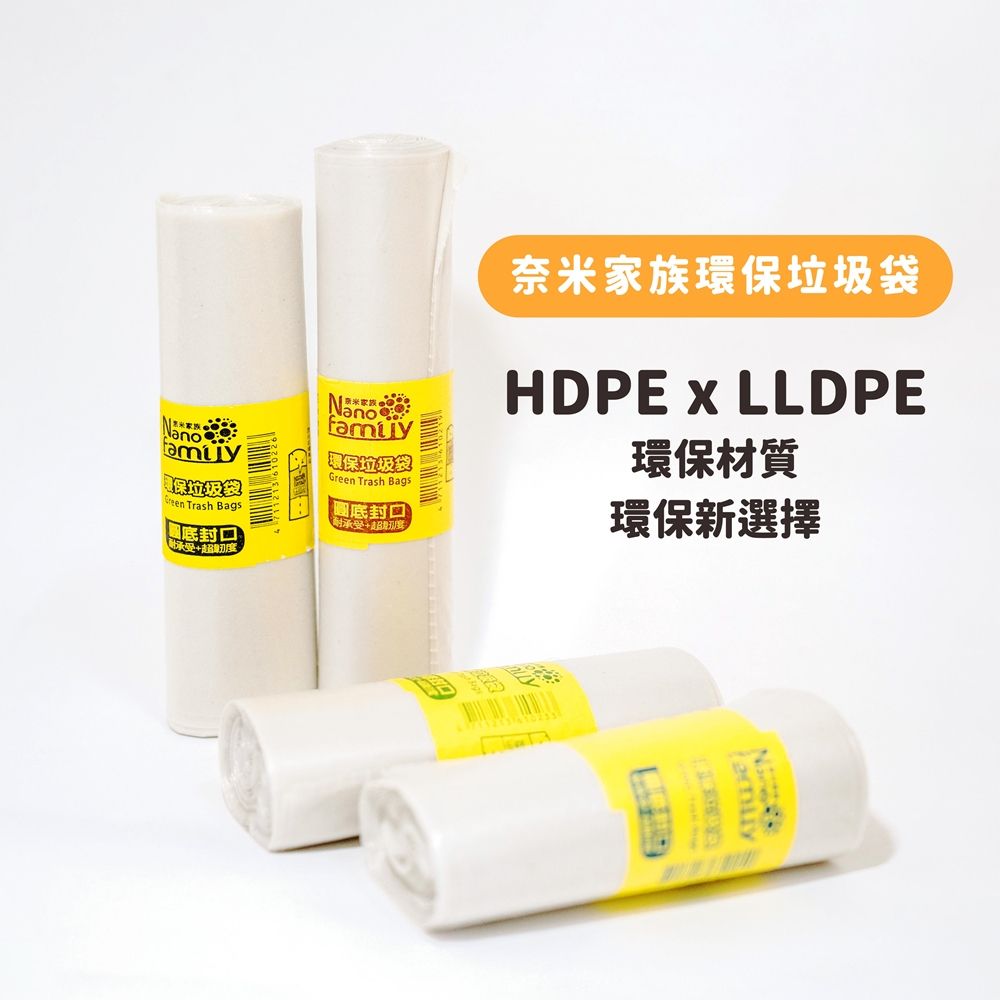 奈米家族 【奈米家族】箱購100捲組-半透明款 尺寸任選 超韌度耐承受環保垃圾袋