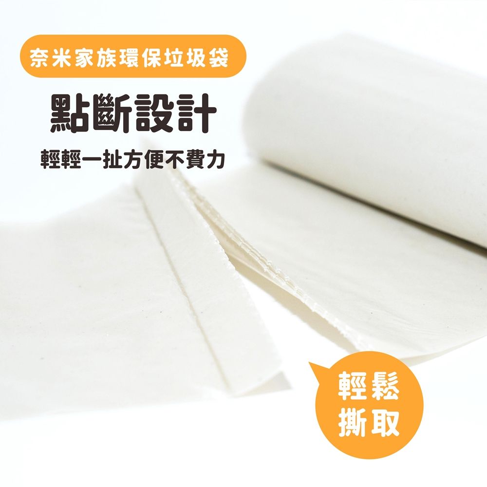 奈米家族 【奈米家族】箱購100捲組-半透明款 尺寸任選 超韌度耐承受環保垃圾袋