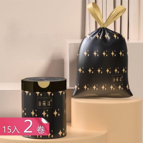 【荷生活】家用手提抽繩式垃圾袋 免髒手加厚印花垃圾袋-15入2卷