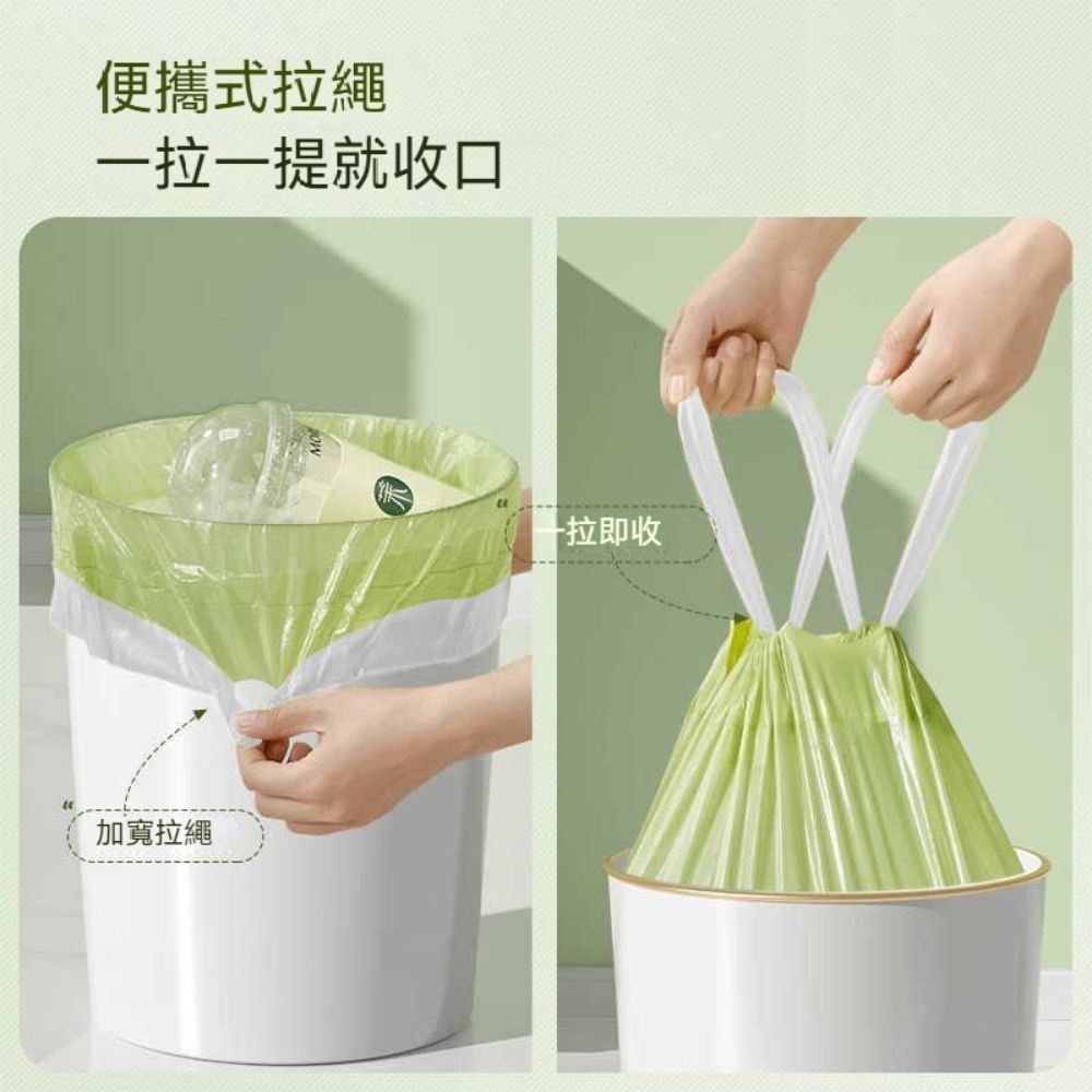 荷生活 艾草香氣便攜式拉繩驅蟲垃圾袋 自動收口滴水不漏不易破垃圾袋-5卷